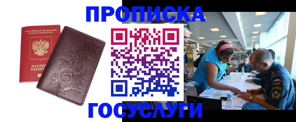 временная регистрация адрес в Семикаракорске