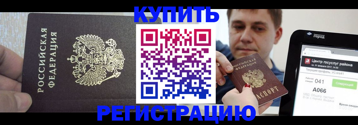 прописка иностранных граждан в Семикаракорске