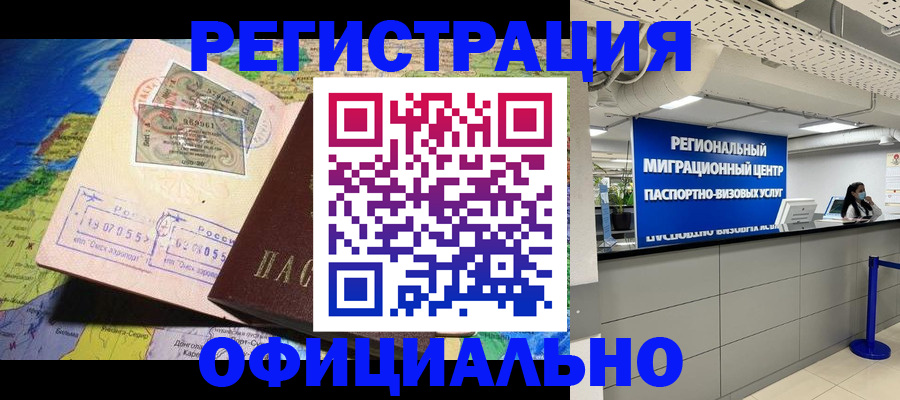прописка в квартире в Семикаракорске